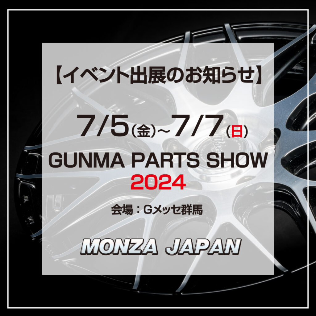 イベントのお知らせ-GPS2024①-