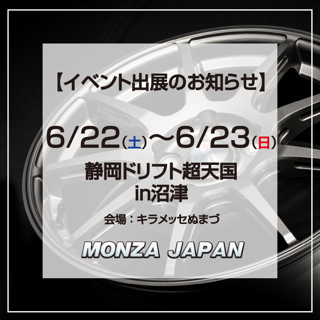 注目★１点限定★注目★置物★引取歓迎 イベントのお知らせ-ドリフト超