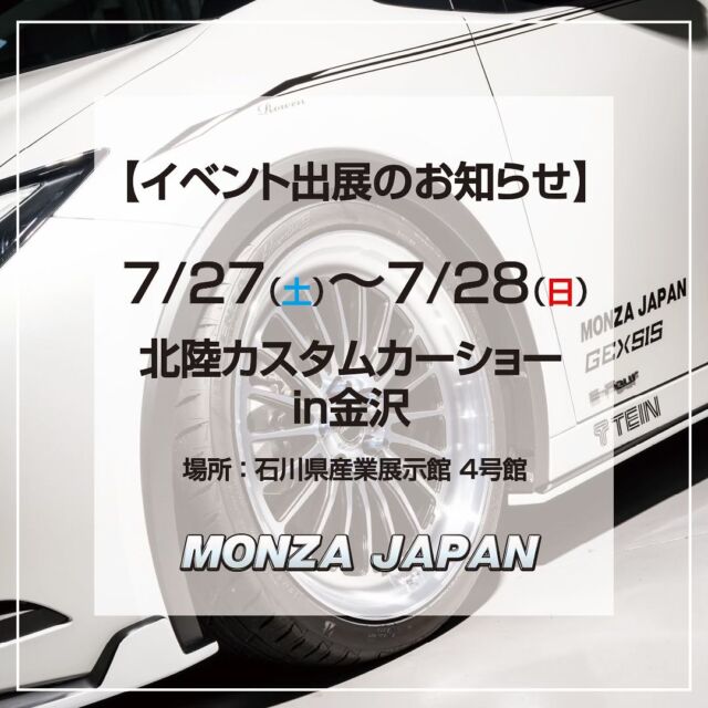 MONZAJAPAN