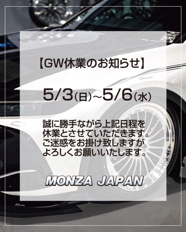 MONZAJAPAN - 自動車用アルミホイール及びその他の自動車用品の製造販売 -
