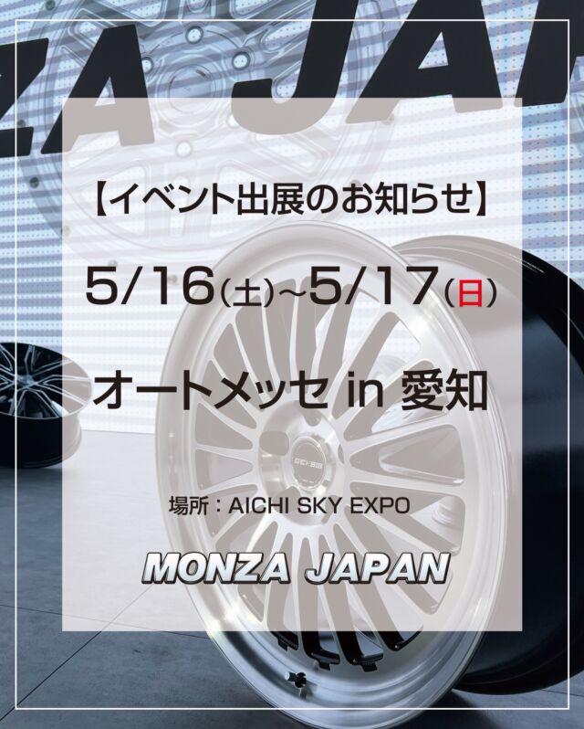MONZAJAPAN - 自動車用アルミホイール及びその他の自動車用品の製造販売 -